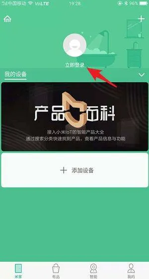 米家监控摄像头app v11.3.703安卓版