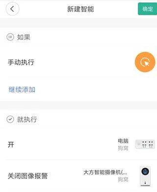 米家监控摄像头app v11.3.703安卓版