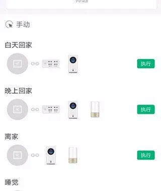 米家监控摄像头app v11.3.703安卓版