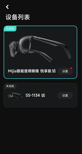 米家眼镜app最新版 v2.4.7安卓版