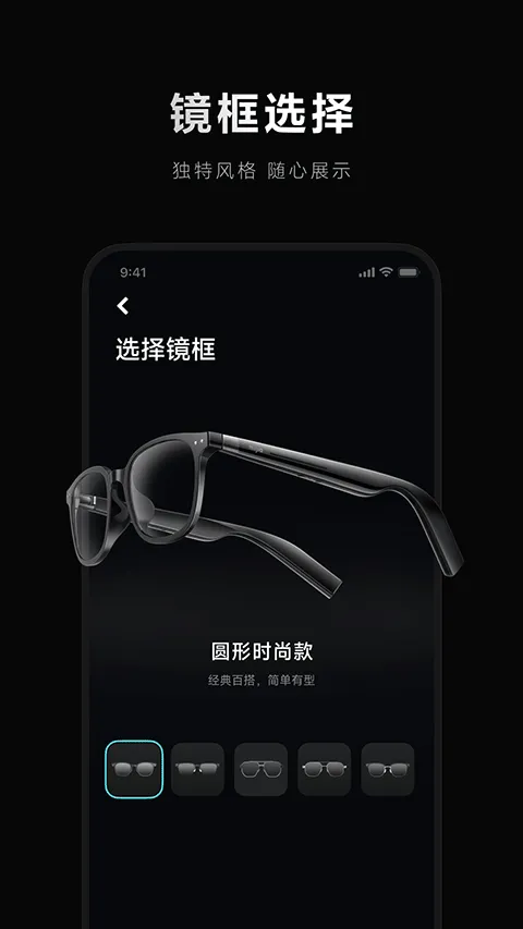 米家眼镜app最新版 v3.1.27安卓版