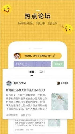 米拍摄影app v5.5.1安卓版