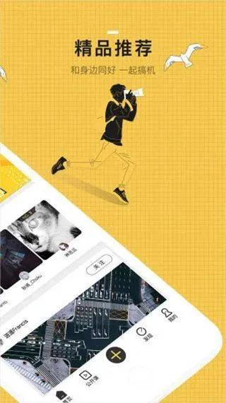 米拍摄影app v5.5.2安卓版