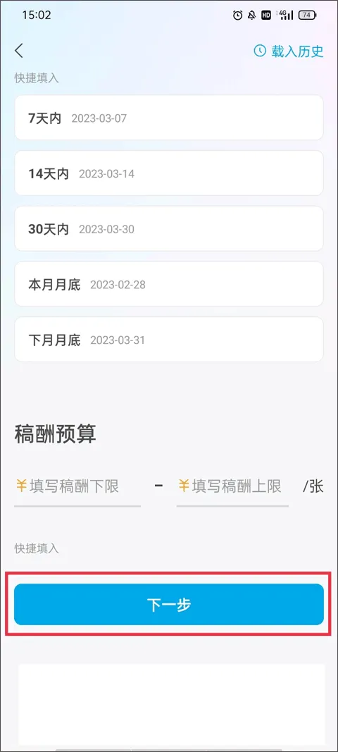 米画师app官方最新版本 v7.47.1安卓版