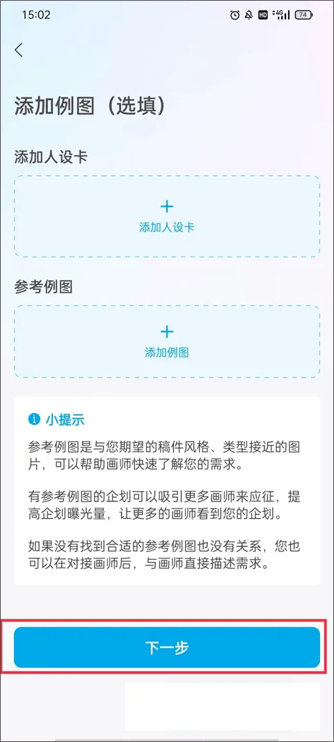 米画师app官方最新版本 v7.47.1安卓版
