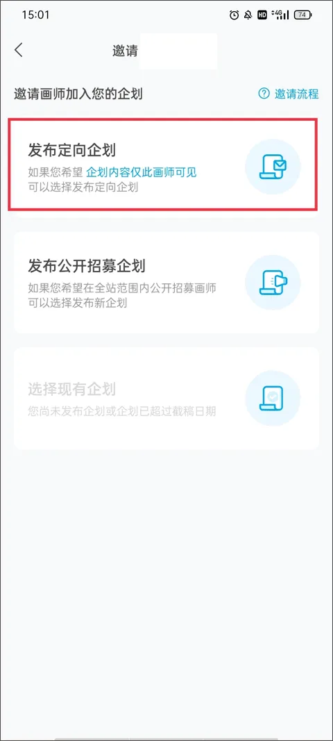 米画师app官方最新版本 v7.47.1安卓版