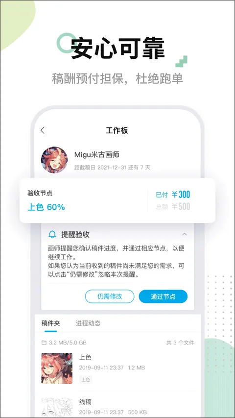 米画师app官方最新版本 v7.47.1安卓版