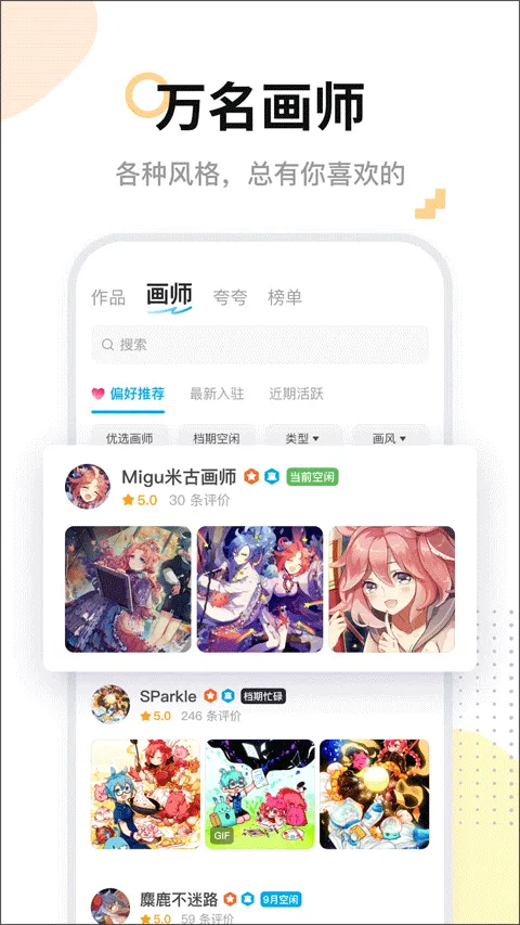 米画师app官方最新版本 v7.47.1安卓版