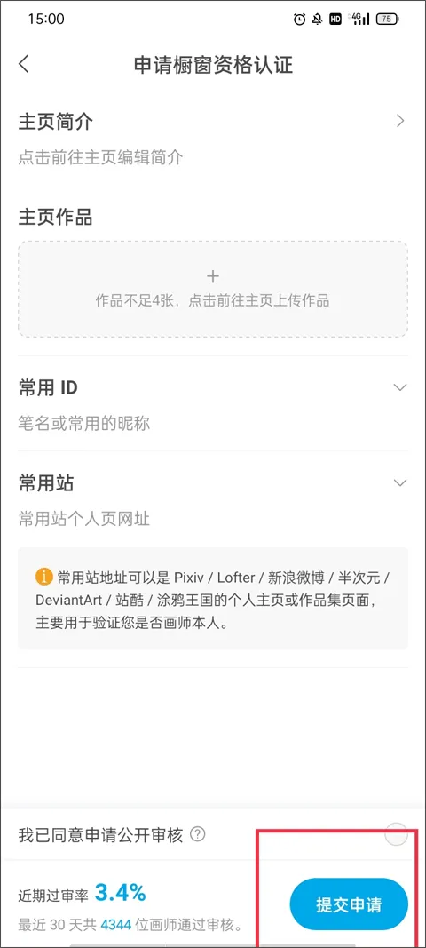 米画师app官方最新版本 v8.0.2安卓版