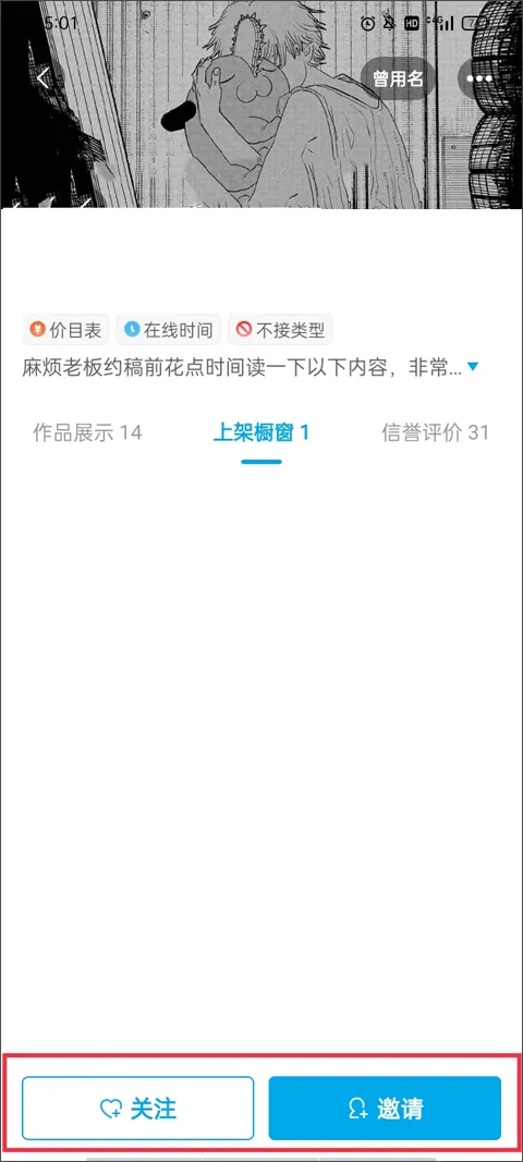 米画师app官方最新版本 v8.0.2安卓版