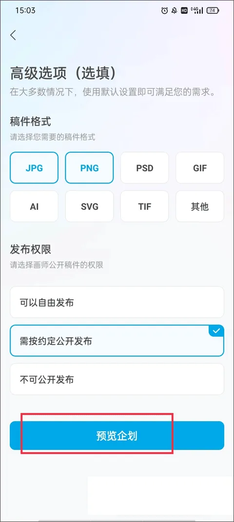 米画师app官方最新版本 v8.0.2安卓版