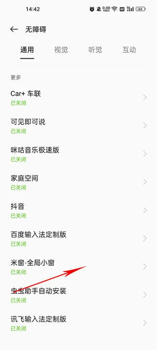 米窗全局小窗app安卓版 v2.5.18 手机版 米窗全局小窗app安卓版 v2.5.18 手机版
