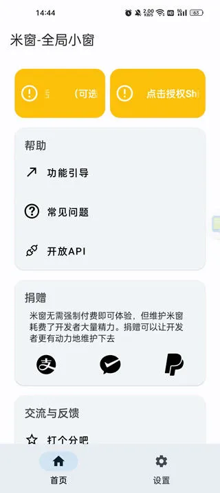 米窗全局小窗app安卓版 v2.5.18 手机版 米窗全局小窗app安卓版 v2.5.18 手机版