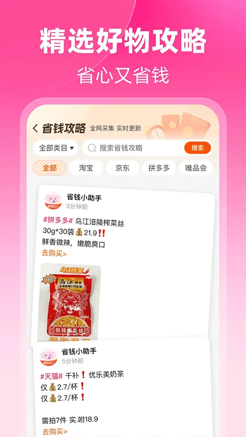 粉象生活app v6.7.0安卓版