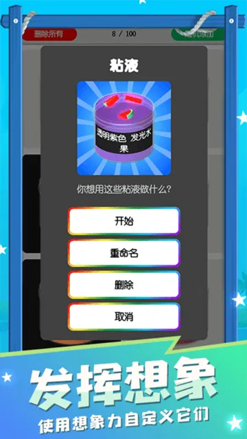 粘土史莱姆模拟器游戏 粘土史莱姆模拟器游戏