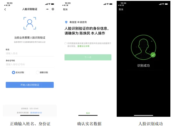 粤工惠app下载 粤工惠app下载