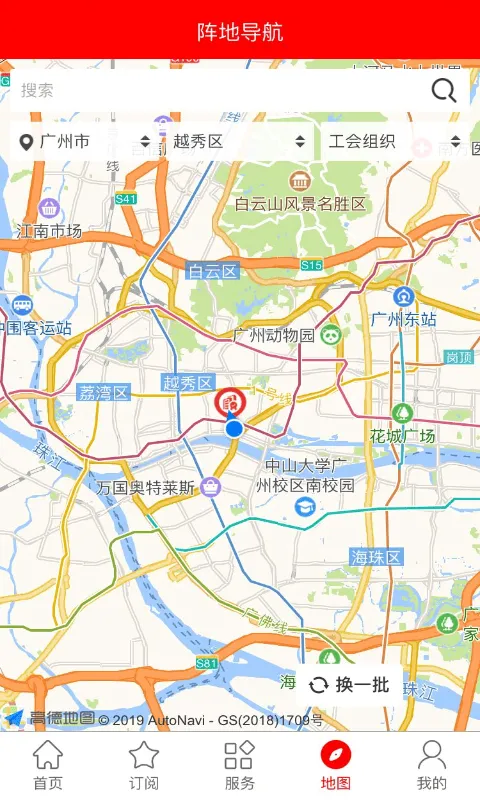 粤工惠app下载 v5.4.6 最新版