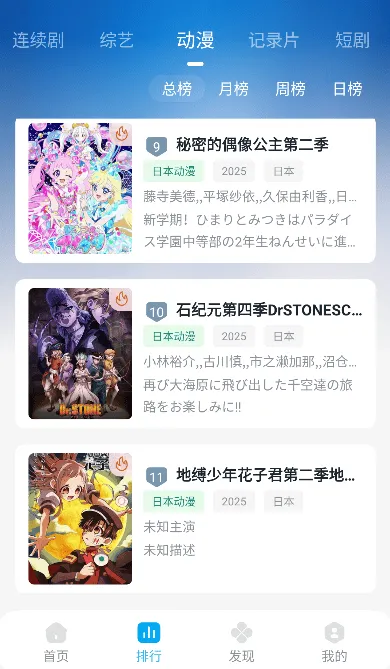 粤正影视手机版 粤正影视手机版