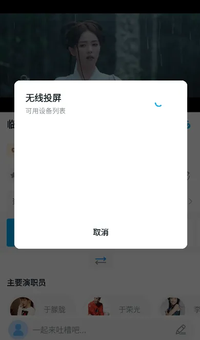 粤正影视手机版 粤正影视手机版