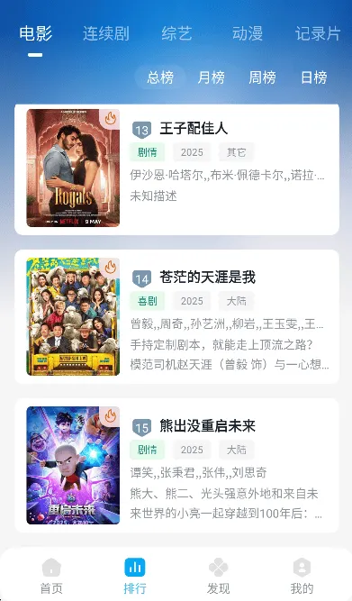 粤正影视手机版 粤正影视手机版
