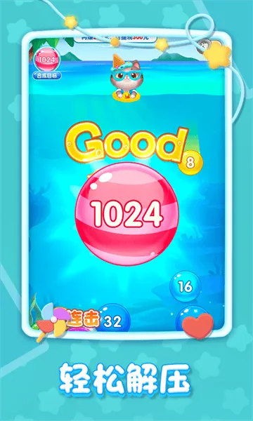 精彩2048游戏 精彩2048游戏