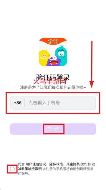 精灵学伴免费下载 精灵学伴免费下载