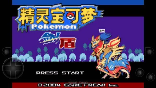 精灵宝可梦剑盾手游 v2020.11.25.11安卓版