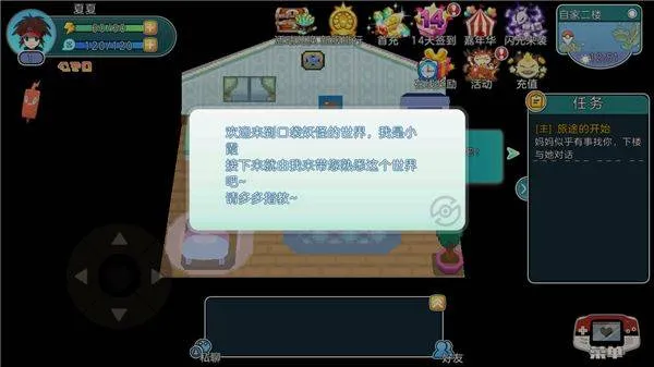 精灵宝可梦朱紫中文版 v1.0.188安卓版