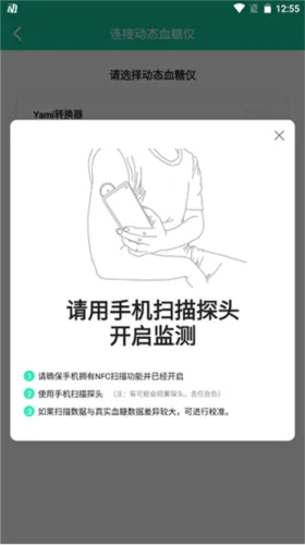 糖动健康app官方下载 糖动健康app官方下载