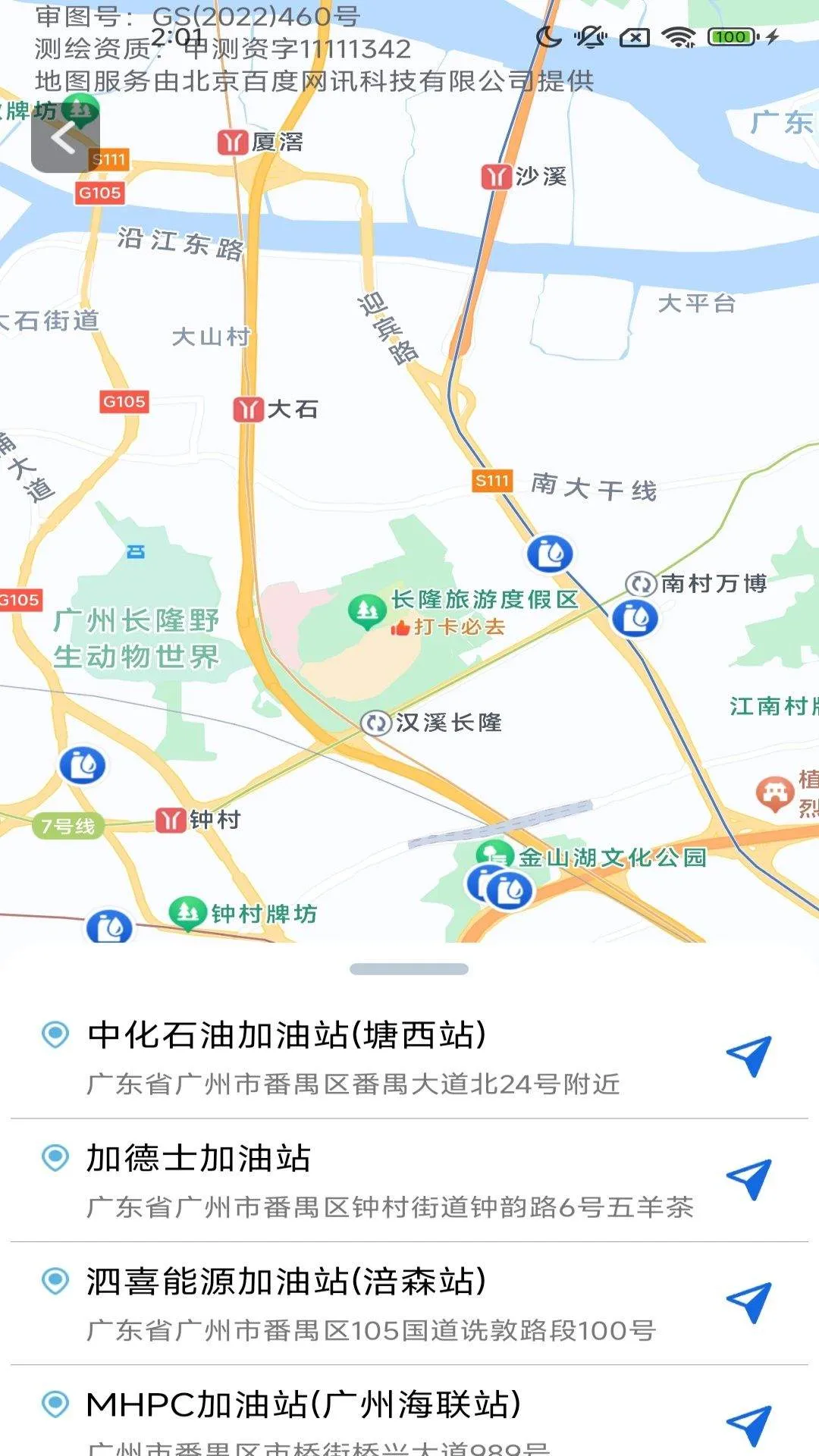 糖拌蜜畅行实时导航app 糖拌蜜畅行实时导航app