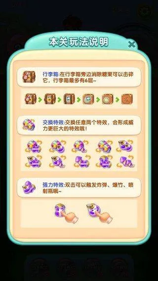 糖果萌萌消中文版 v8.61.5.0安卓版