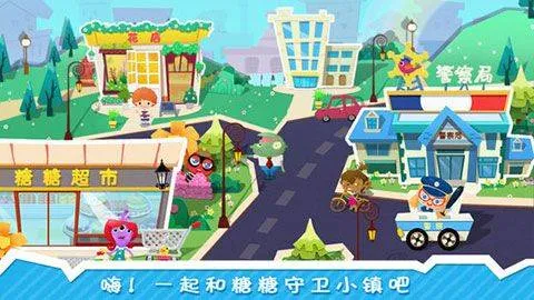 糖糖小镇 v1.6安卓版