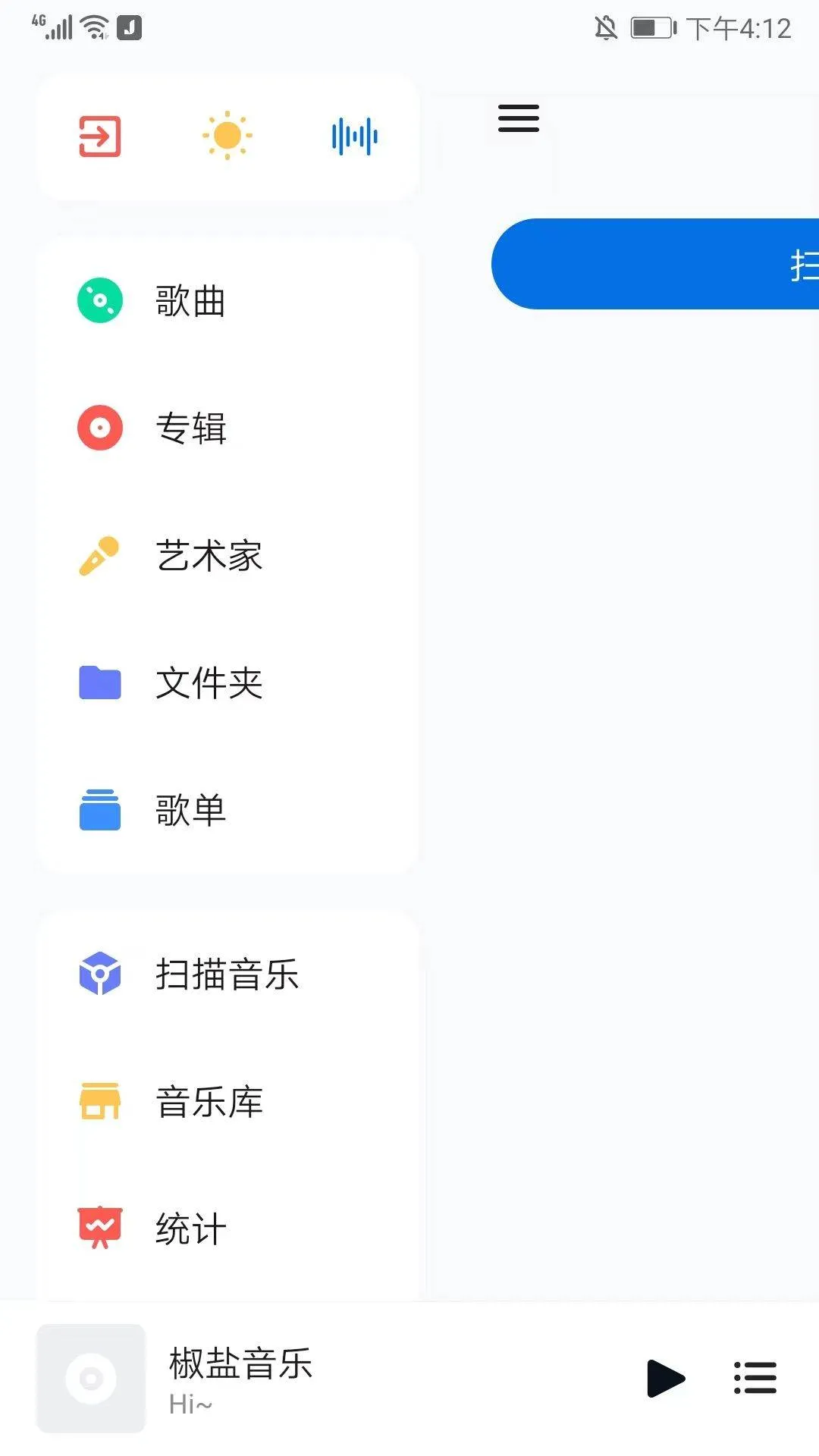 糖醋音乐app v11.1.0安卓版