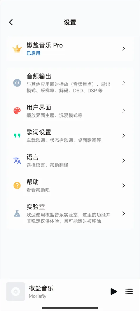 糖醋音乐app v11.1.0安卓版