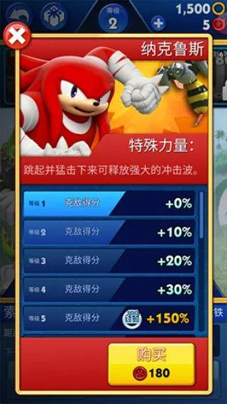 索尼克音爆手机版 v3.2.0安卓版