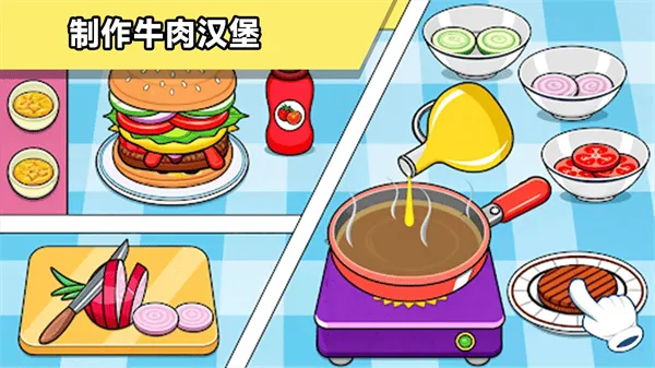 繁忙厨房游戏 v300.1.5 安卓版