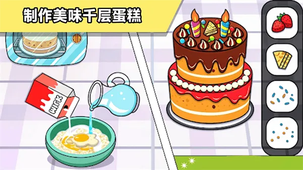 繁忙厨房游戏 v300.1.5 安卓版