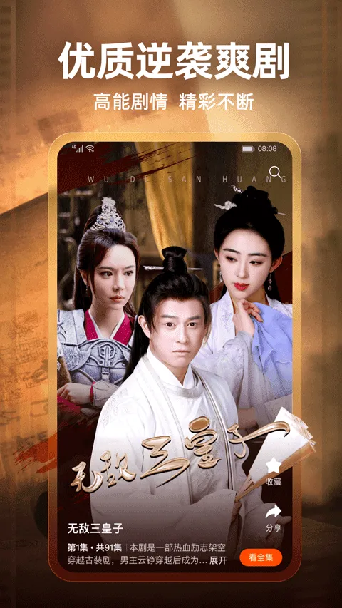 繁花剧场app v2.24.0安卓版