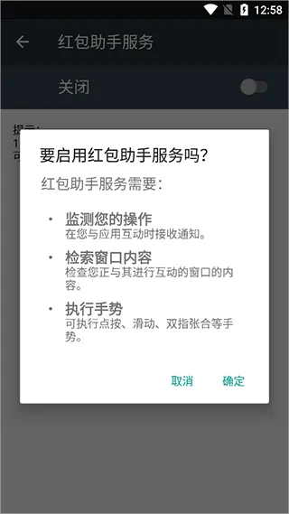 红包助手app v4.0.0