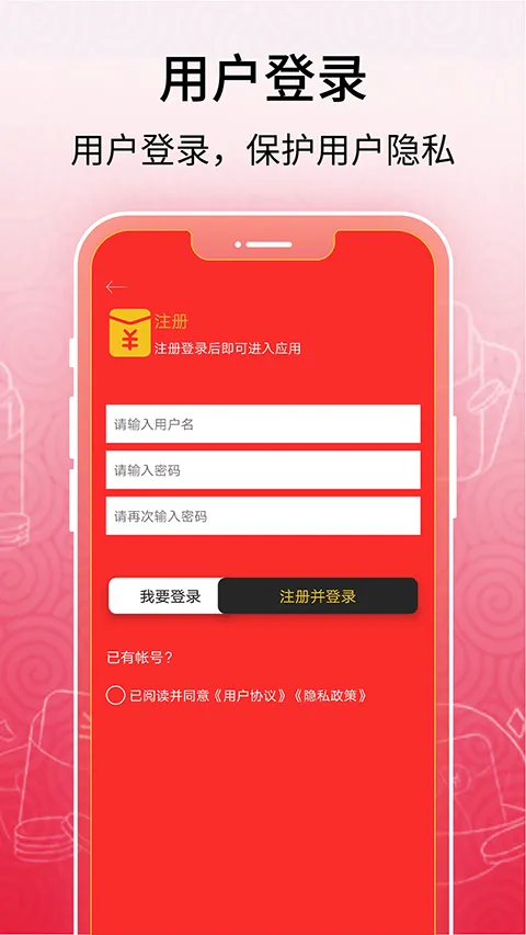 红包助手app v4.0.0