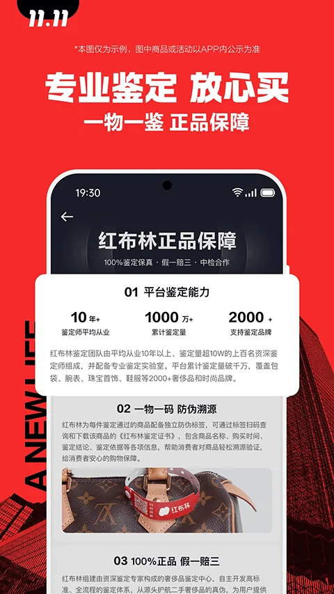 红布林app官方版 v5.7.6安卓版