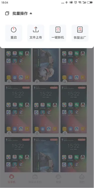 红手指专业版app v4.1.135安卓版