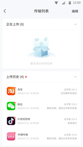 红手指专业版app v4.1.135安卓版