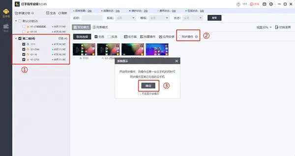 红手指专业版app v4.1.135安卓版