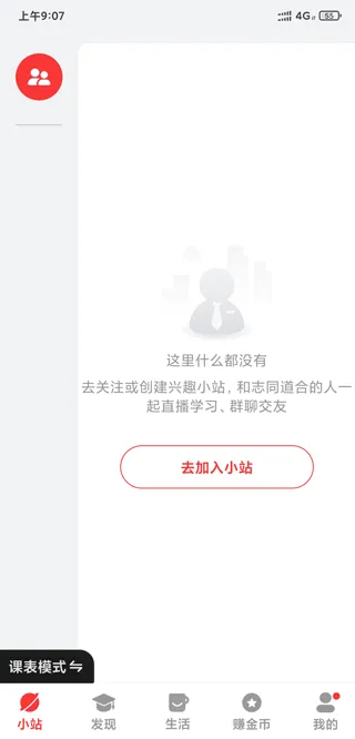 红松课堂app v5.7.25安卓版