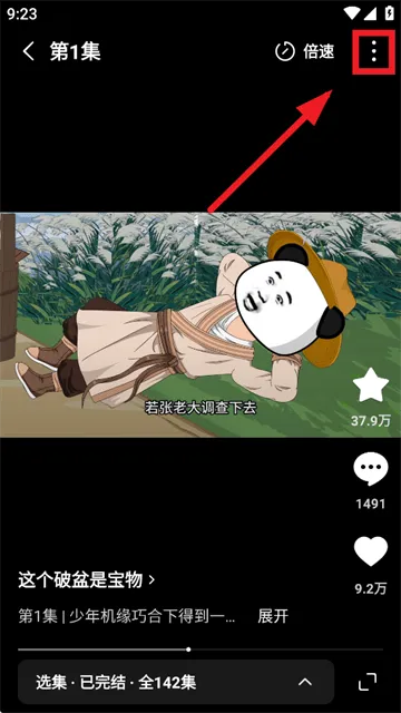 红果免费漫剧app 红果免费漫剧app