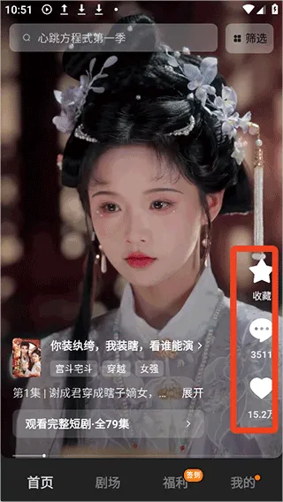 红果免费漫剧app v7.1.1.32安卓版