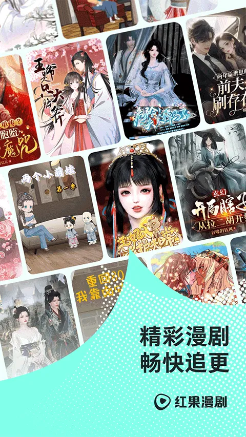 红果免费漫剧app v7.1.1.32安卓版