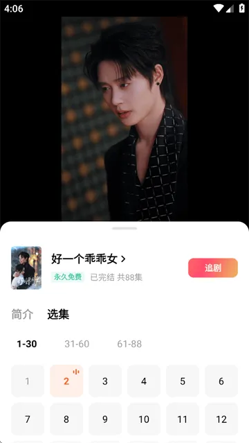 红果免费短剧2025最新版 红果免费短剧2025最新版
