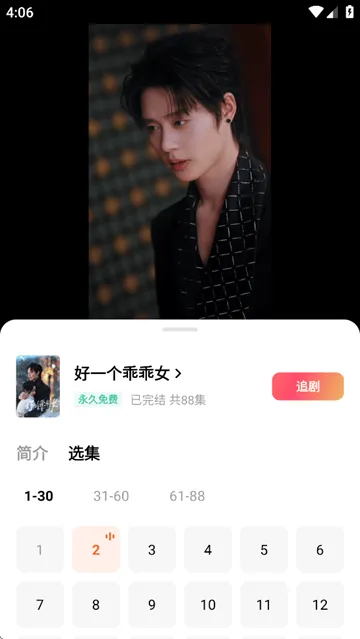 红果免费短剧2025最新版 红果免费短剧2025最新版